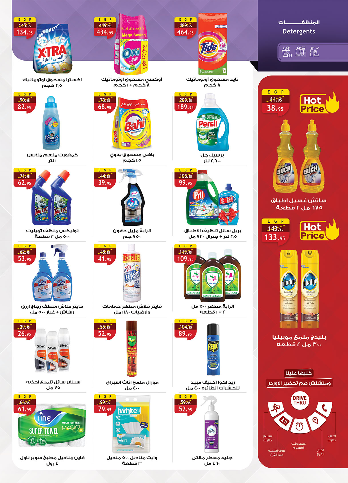 al-raya offers from 16jun to 1jun 2025 عروض الراية من 16 يونيو حتى 1 يونيو 2025 صفحة رقم 22